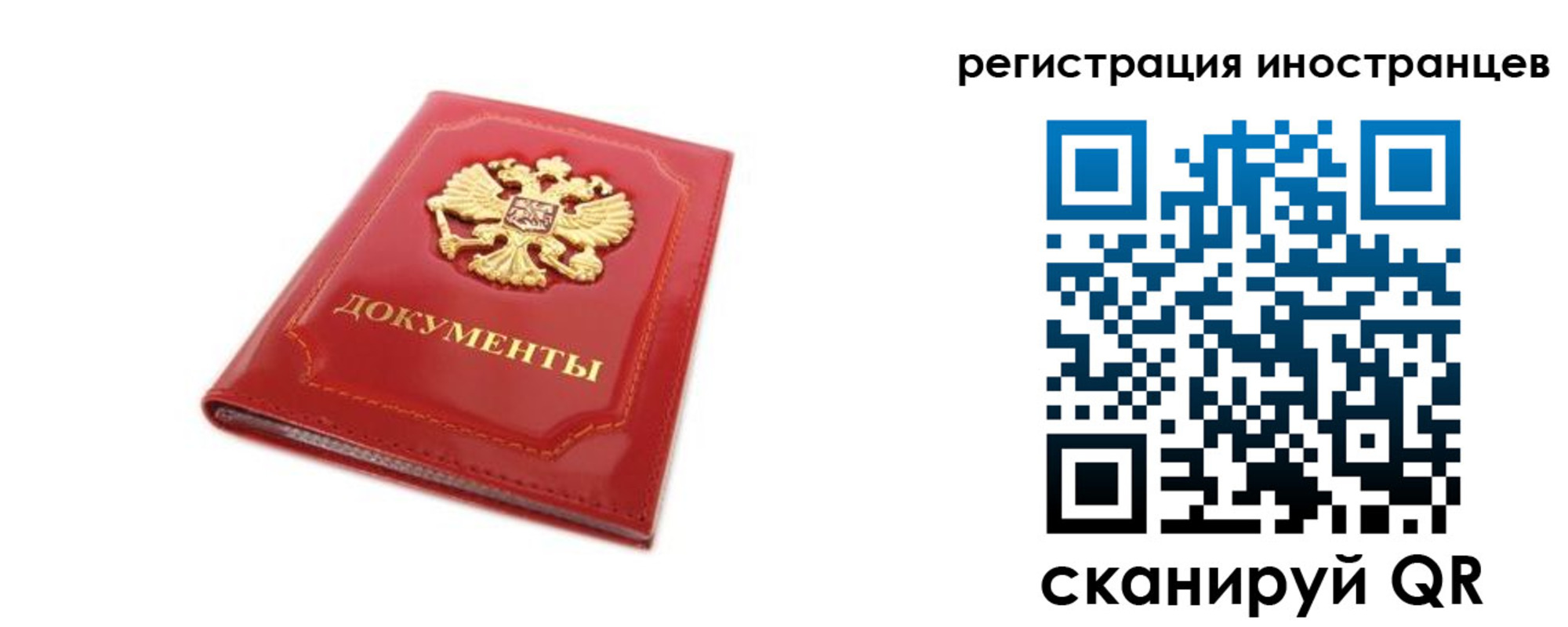 временная регистрация для всех в Усинске