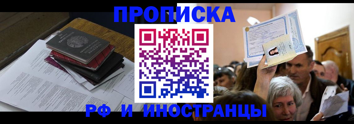 регистрация в Усинске