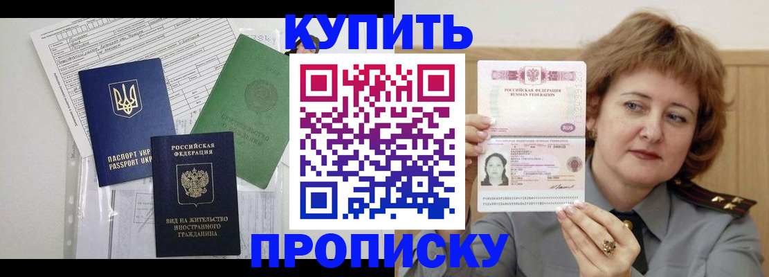 прописка для военкомата в Усинске