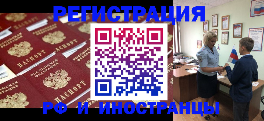 прописка от собственника в Усинске