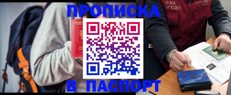 временная регистрация госуслуги в Усинске