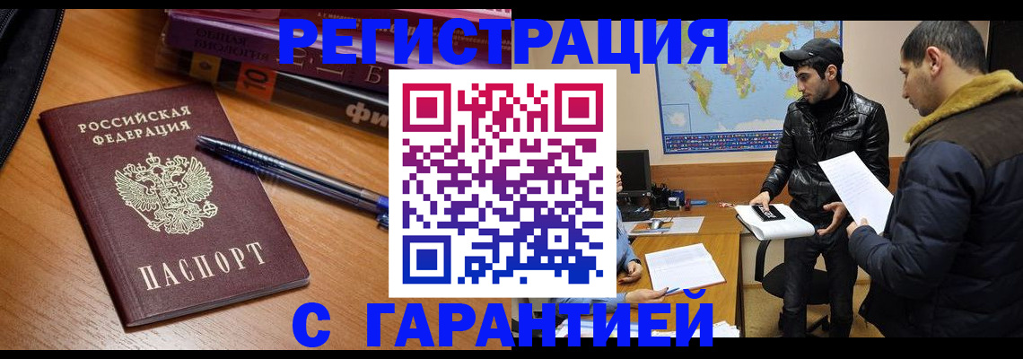 прописка поиск в Усинске