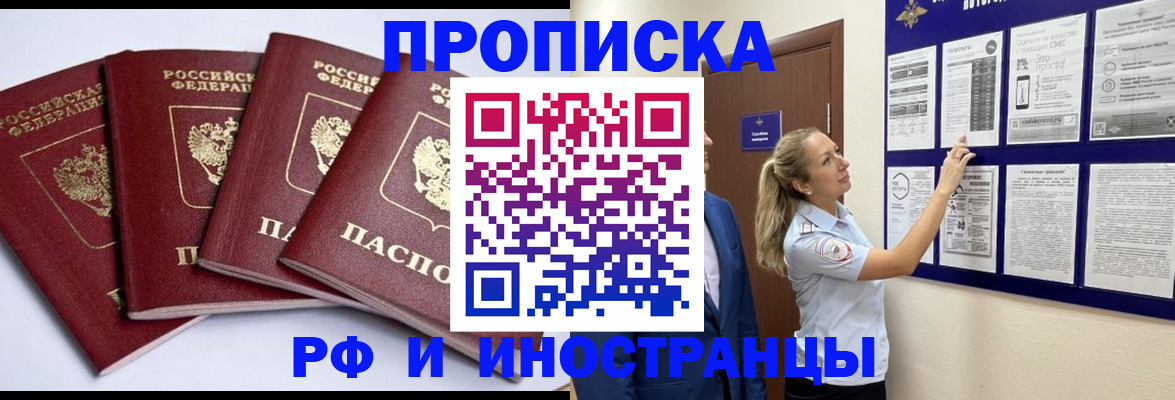 найти адрес прописки в Усинске