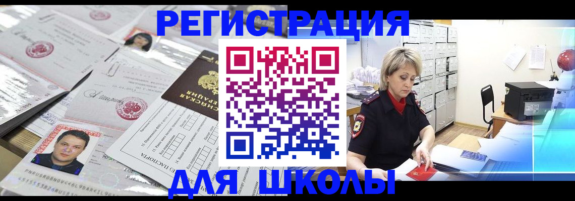 прописка паспорт в Усинске